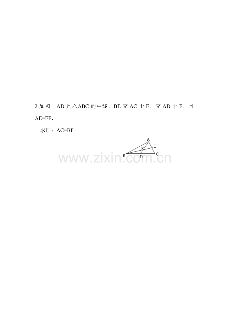 八年级数学上学期知识点提优检测17.doc_第2页