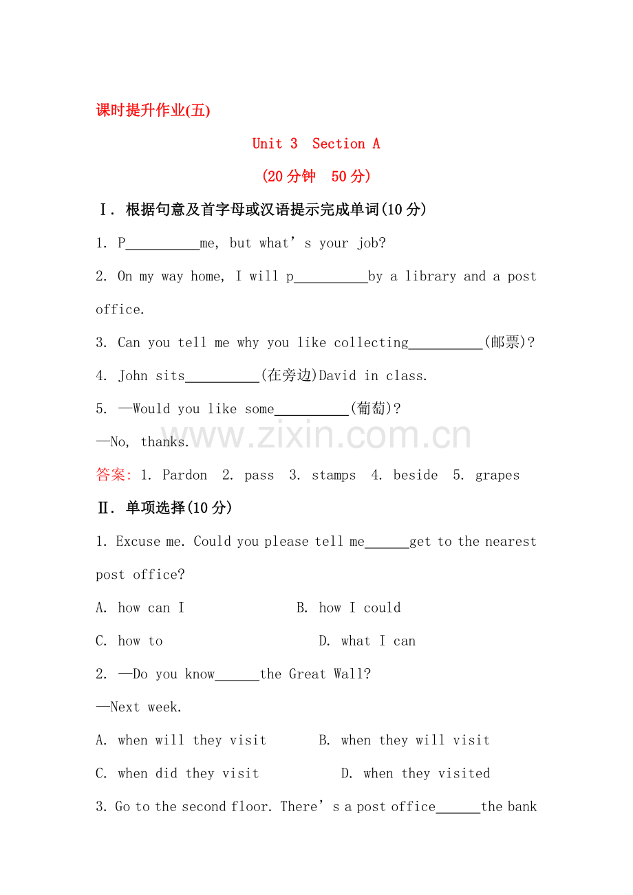 九年级英语上册课时提升同步练习22.doc_第1页