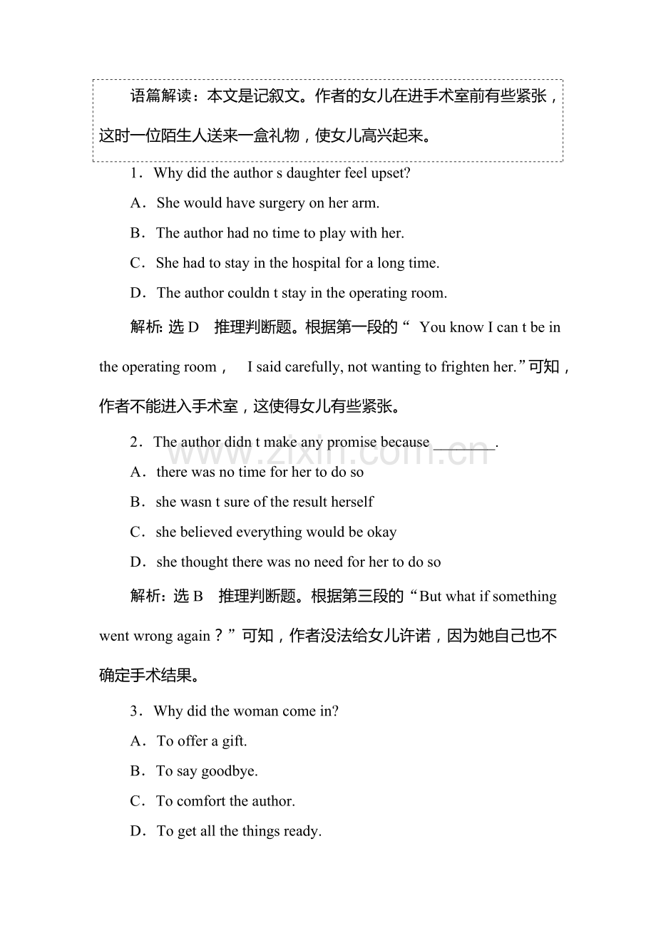 2017-2018学年高一英语下学期课时跟踪训练32.doc_第2页