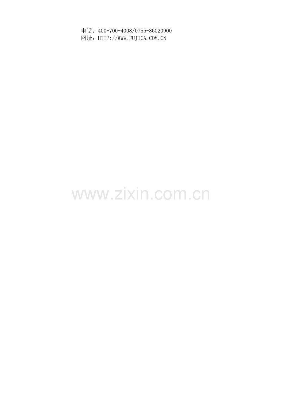 8智能考勤管理系统.doc_第2页