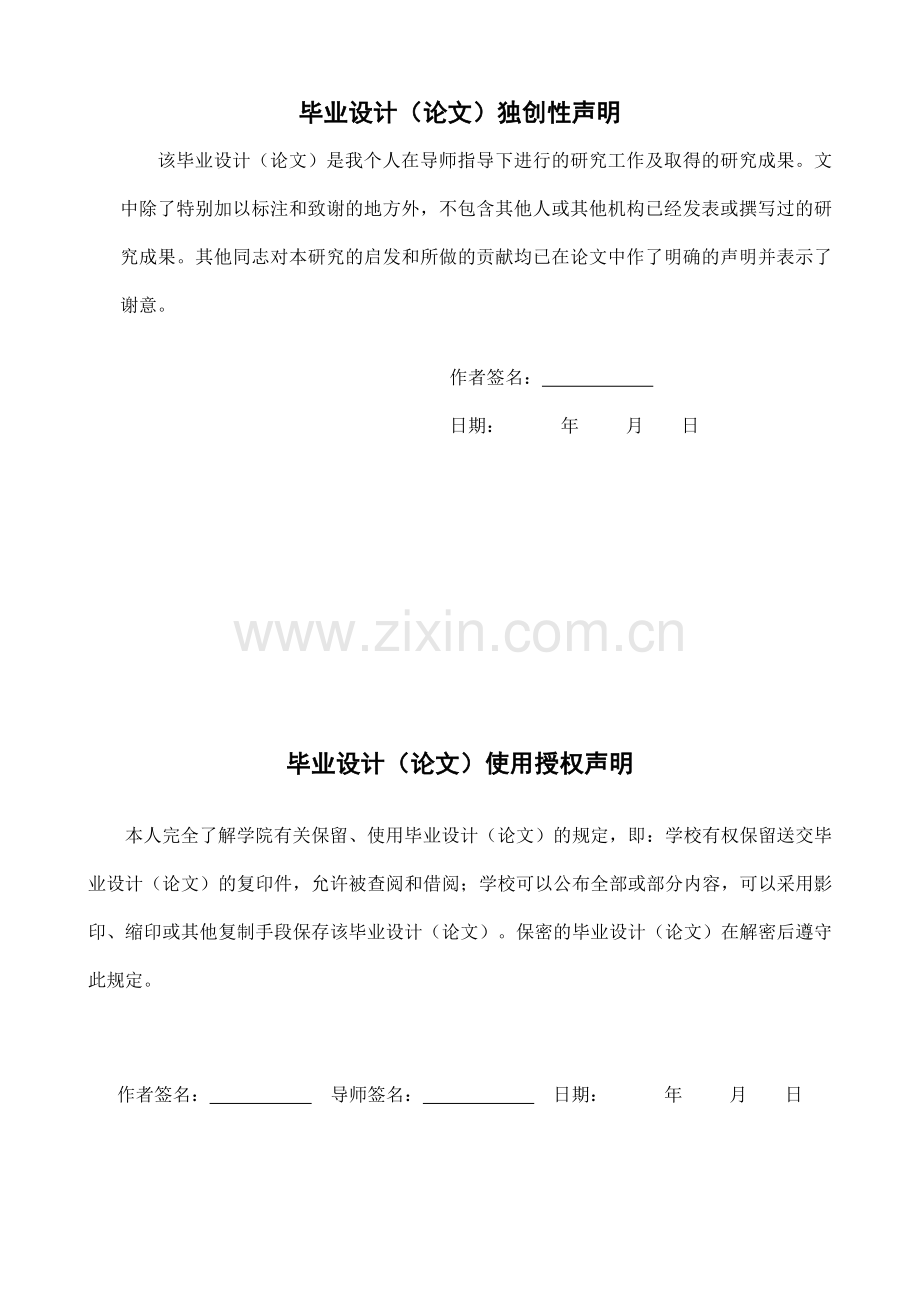德州扒鸡营销策略分析.doc_第2页