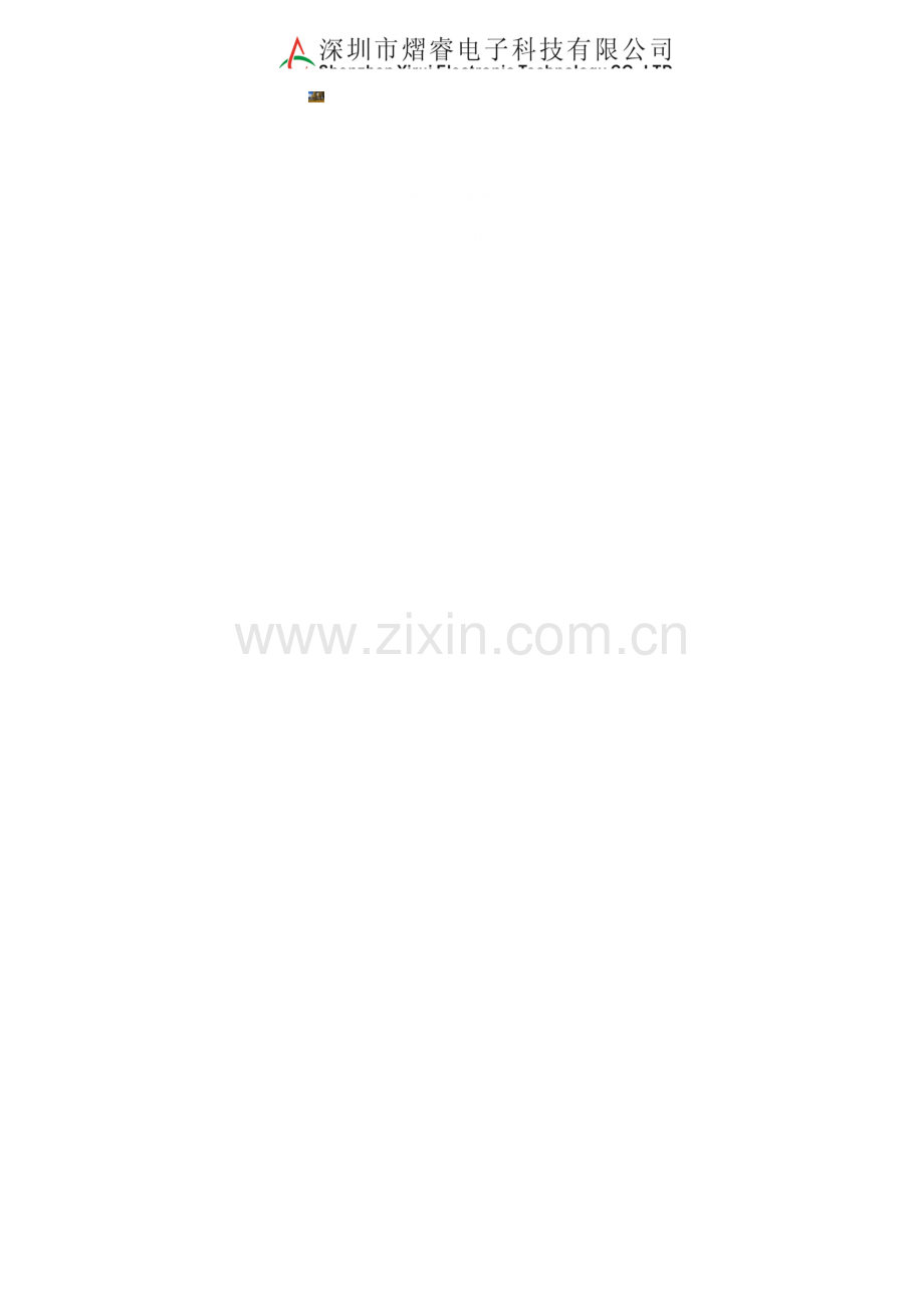 结构工程师岗位说明书.doc_第2页