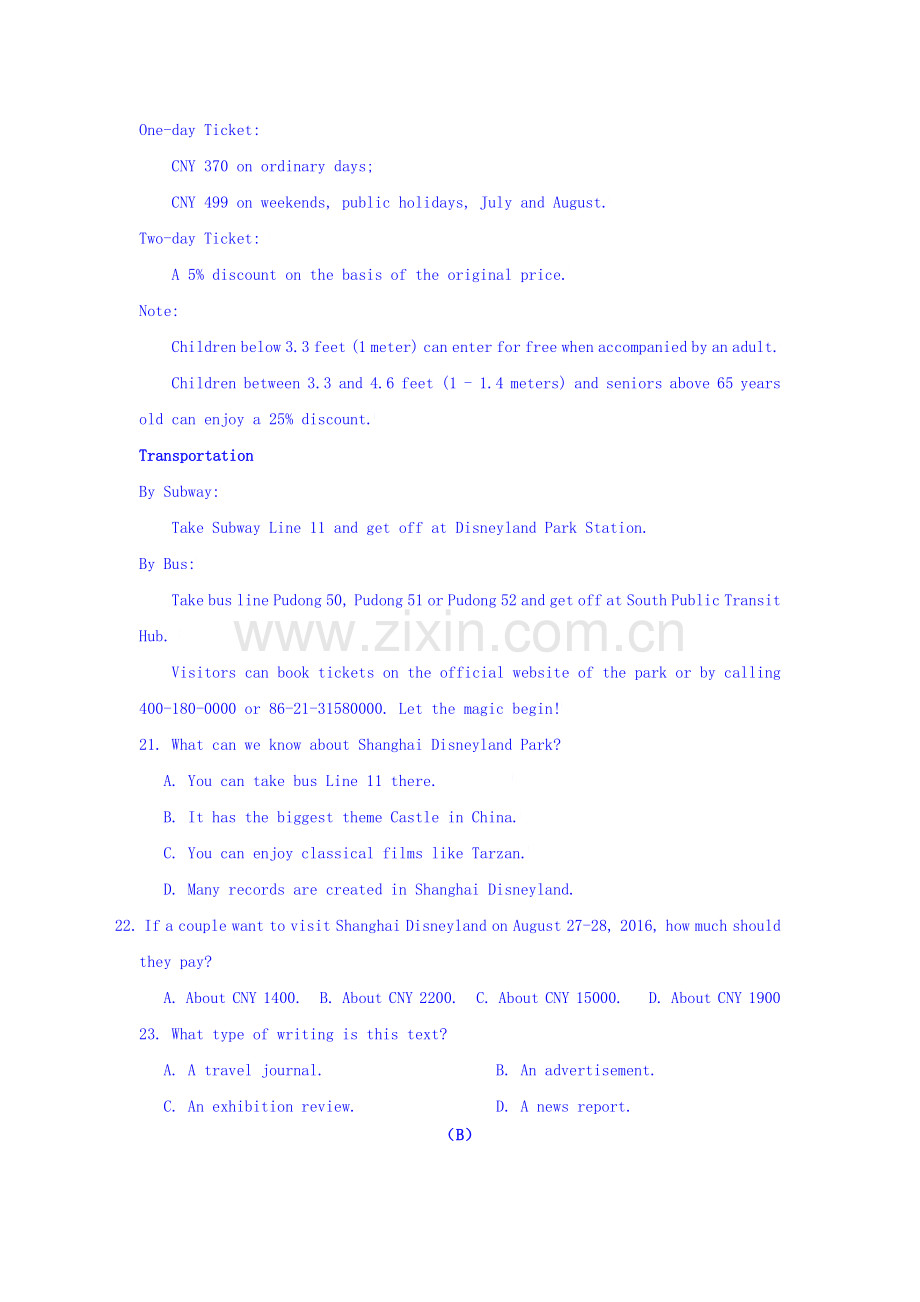 湖南省宁远二中2016-2017学年高二英语上册期中考试题.doc_第2页