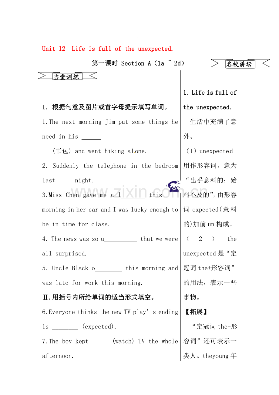 Life-is-full-of-the-unexpected同步练习5.doc_第1页