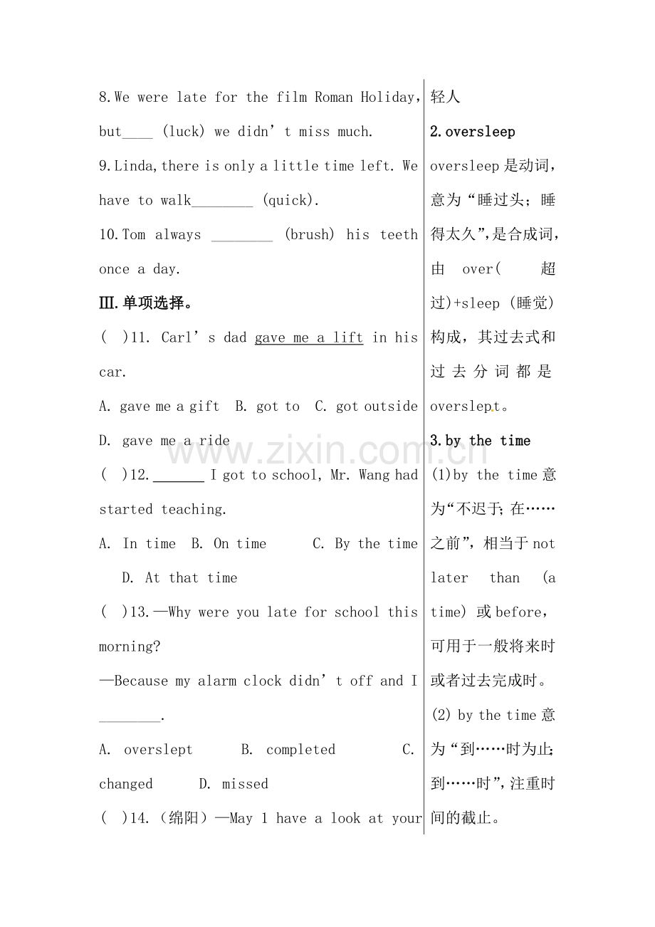 Life-is-full-of-the-unexpected同步练习5.doc_第2页