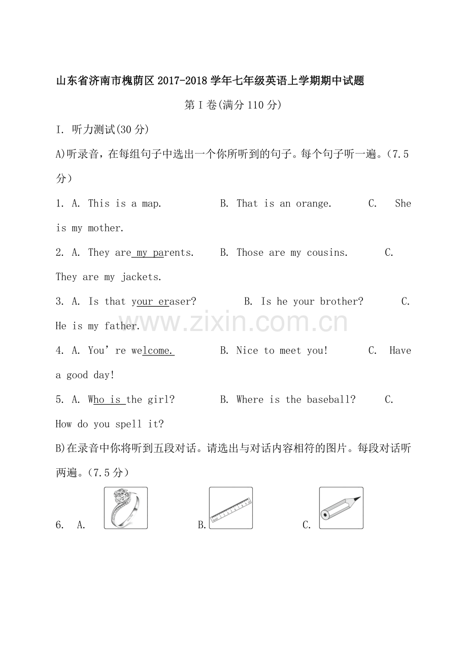 2017-2018学年七年级英语上册期中试题7.doc_第1页
