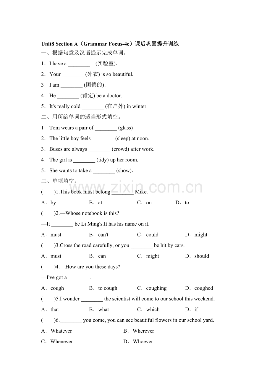 2017届九年级英语下学期课时随堂检测卷15.doc_第1页