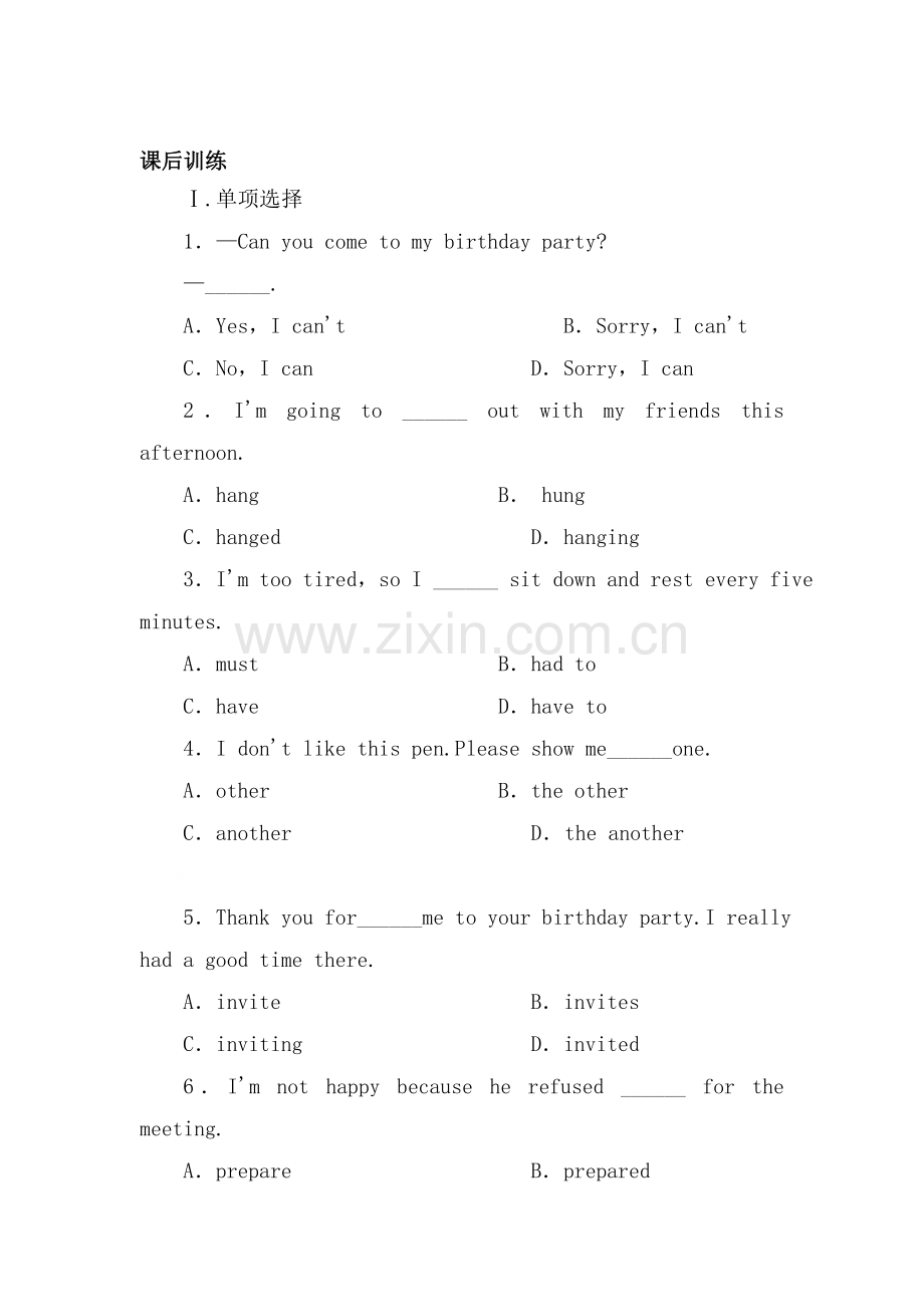 八年级英语上册课后训练题12.doc_第1页