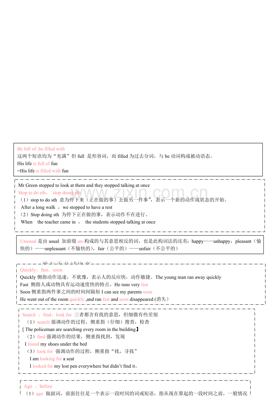 初中一年级英语下册-辨析-.doc_第1页