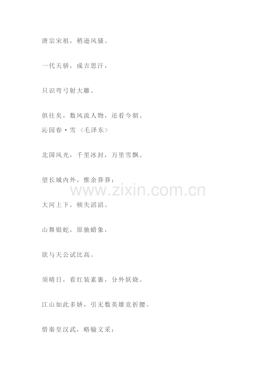 初中一年级英语下册-辨析-.doc_第2页