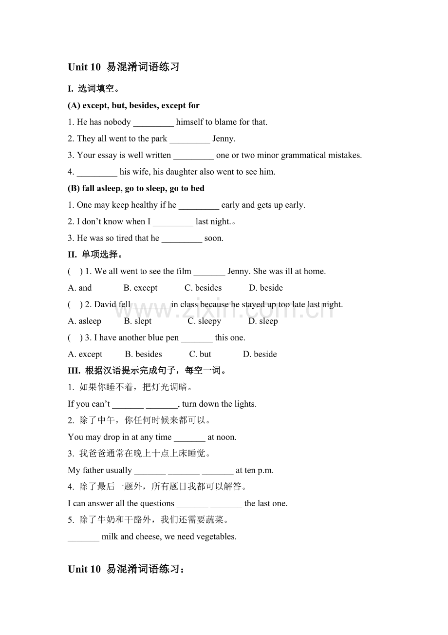 九年级英语下学期单元同步测试题8.doc_第1页