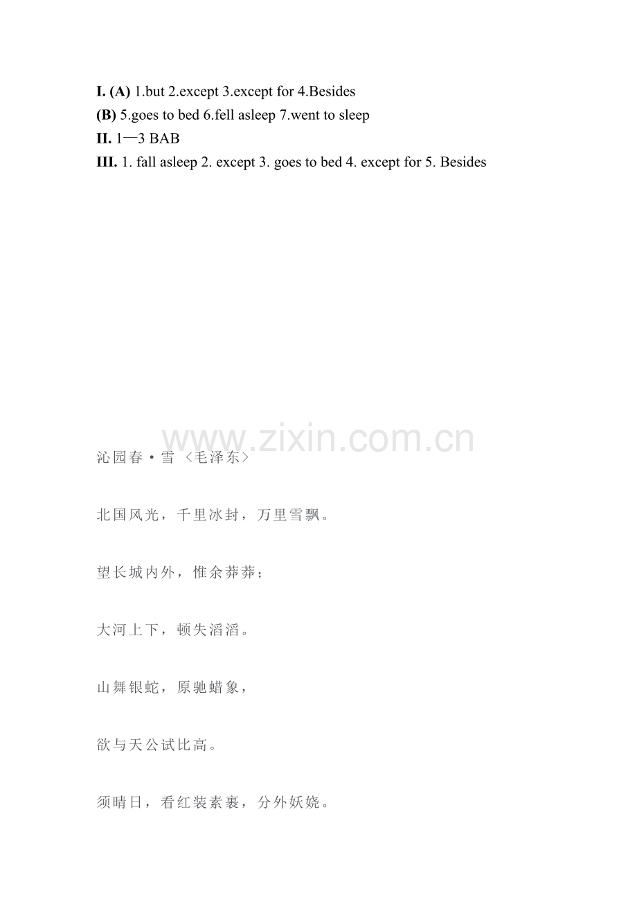 九年级英语下学期单元同步测试题8.doc_第2页