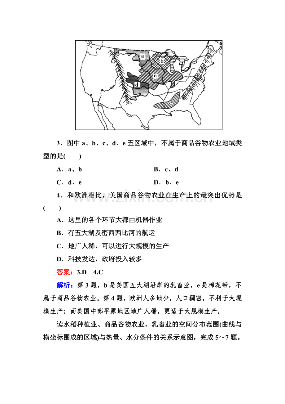 高三地理总复习必修知识点同步练习题44.doc_第2页
