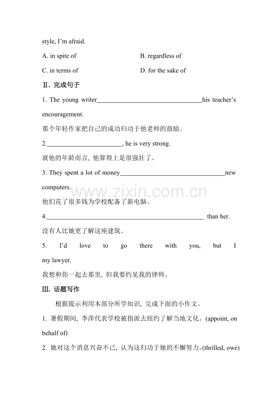 2015届高考英语第一轮梯级演练检测试题67.doc_第2页