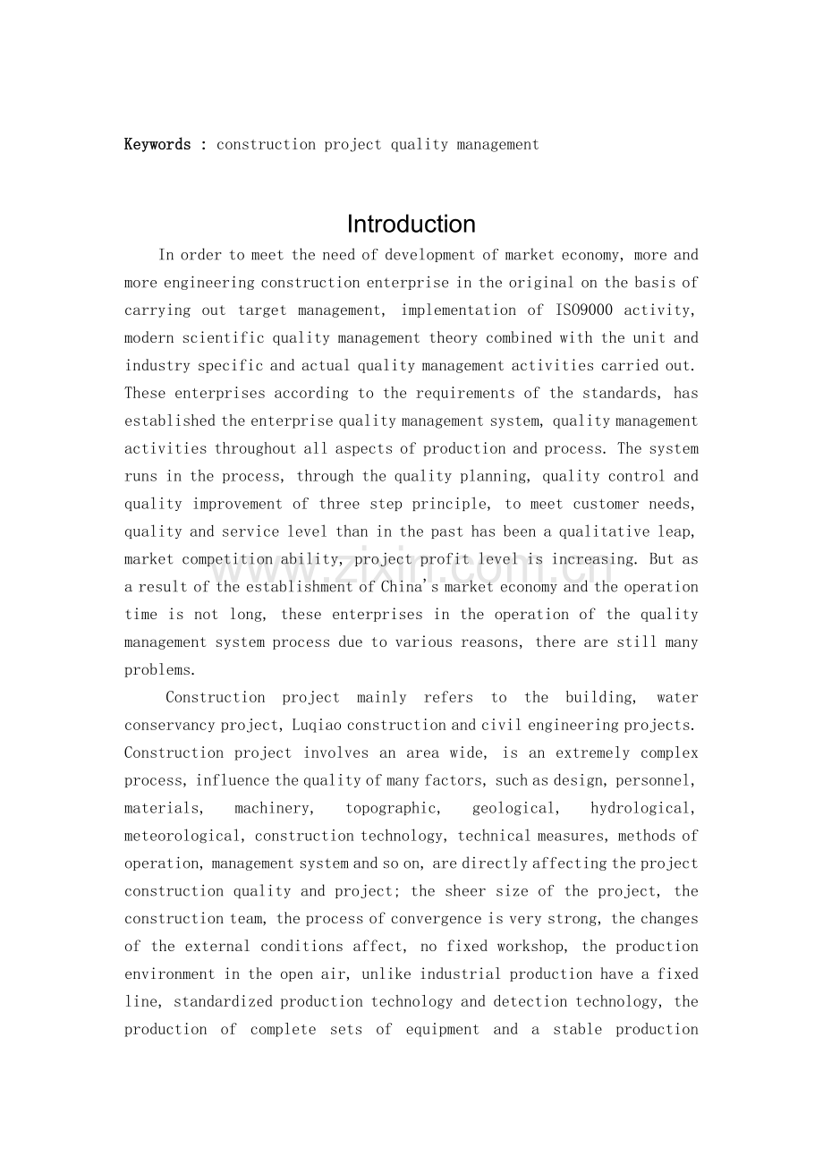 土木工程学院英语课程作业d.doc_第2页