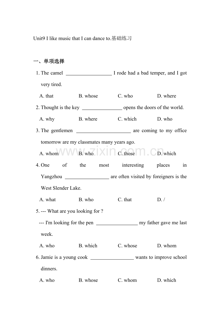 九年级英语上学期单元基础练习6.doc_第1页