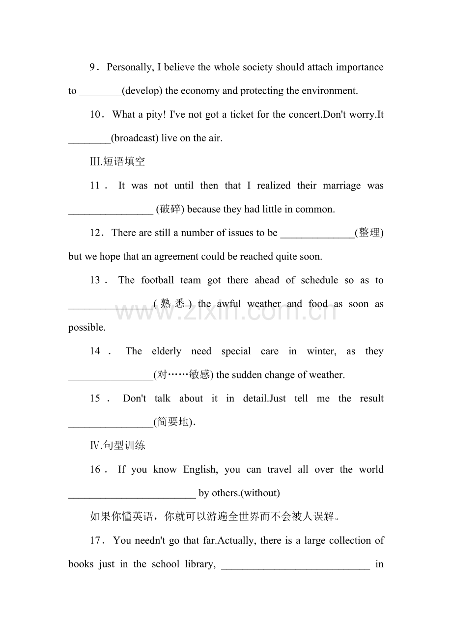 2017届高考英语第一轮总复习课时作业检测19.doc_第2页