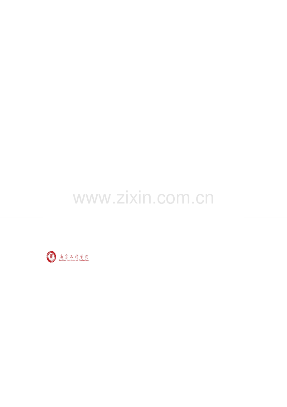 职业生涯规划书-化工生产.doc_第1页