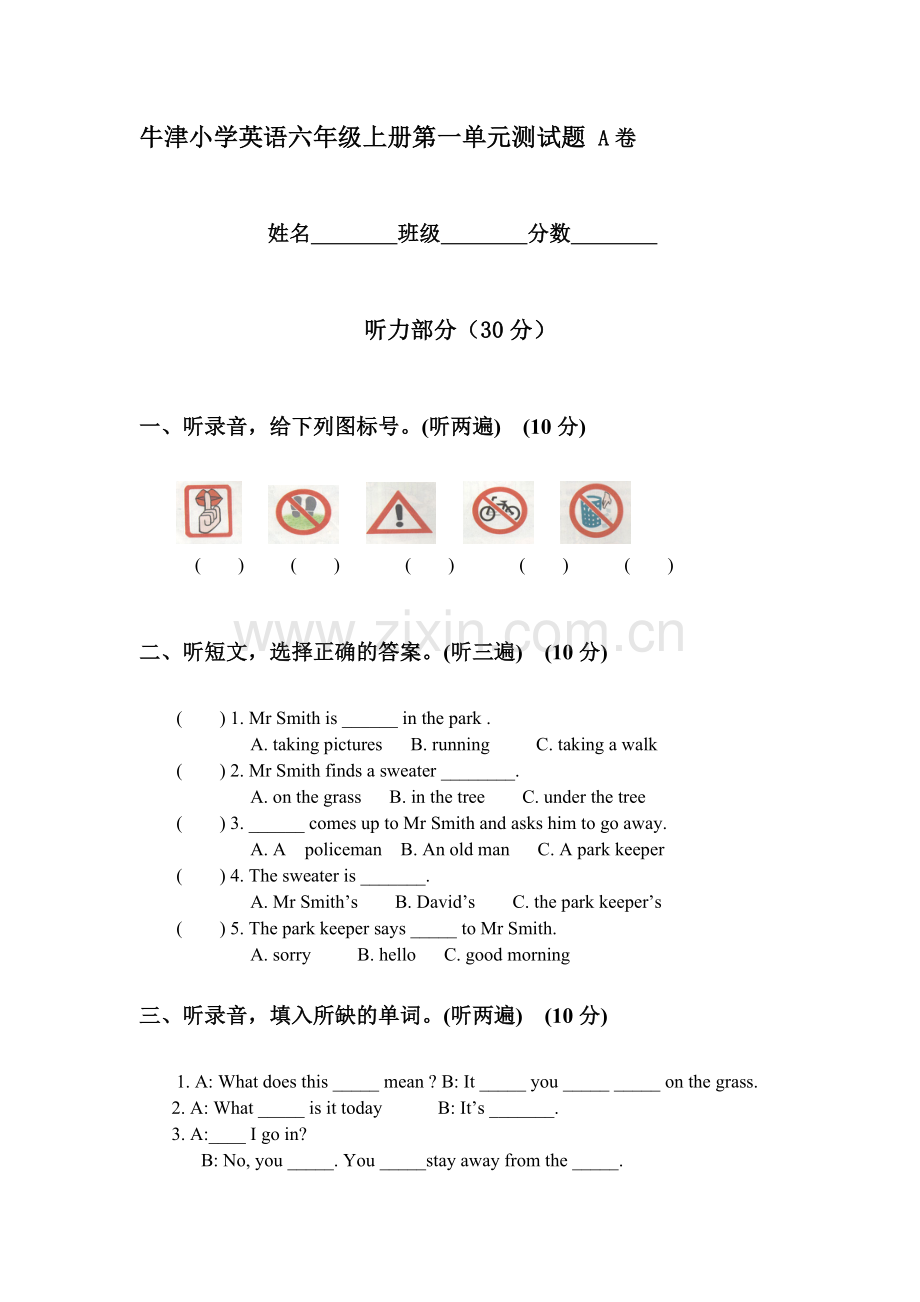 六年级英语上册单元知识点训练题57.doc_第1页