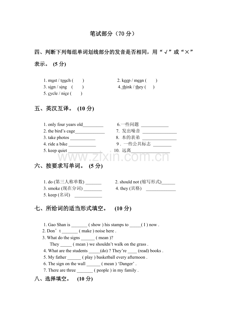 六年级英语上册单元知识点训练题57.doc_第2页