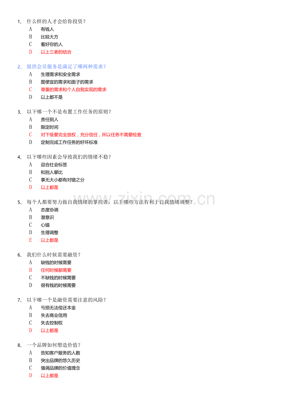 创业作业考核.doc_第1页