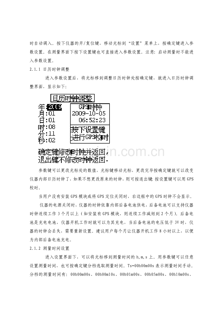 006-AWA6228型噪声统计分析仪操作维护作业指导书.doc_第2页
