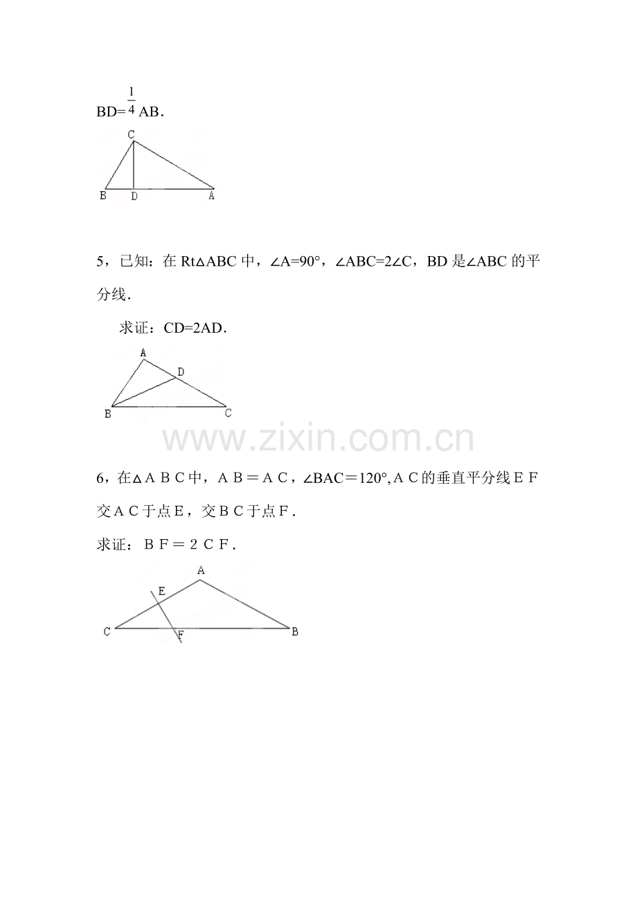 2015-2016学年八年级数学下册知识点综合训练题10.doc_第2页