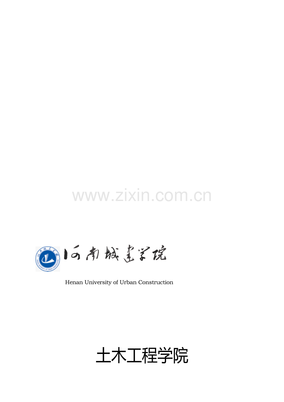 勘查技术与工程专业主干课程描述.doc_第1页