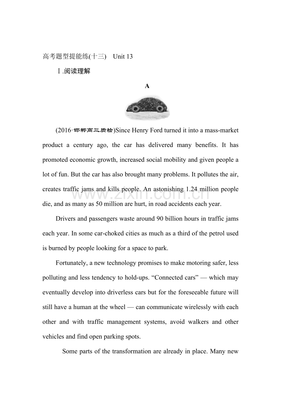 2017届高考英语第一轮题型提能练习题18.doc_第1页