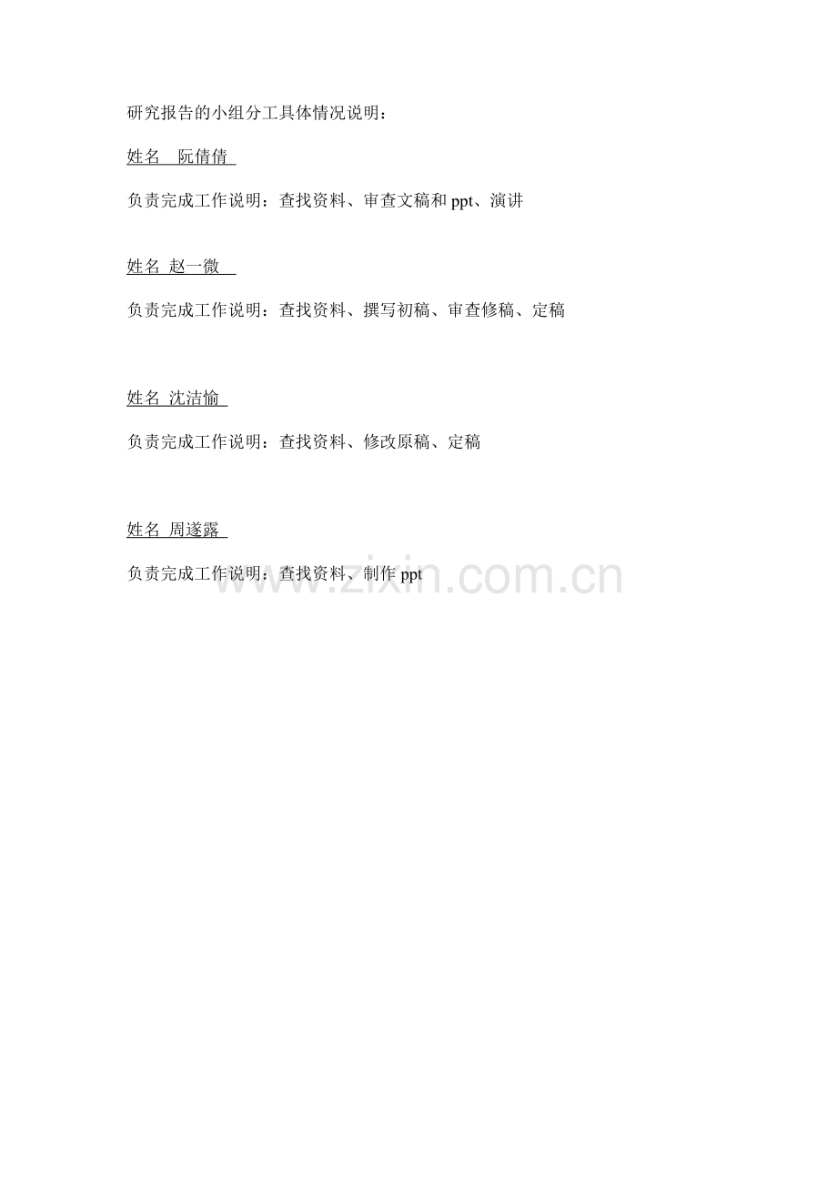浅谈广场协议及其对中国的启示.doc_第2页