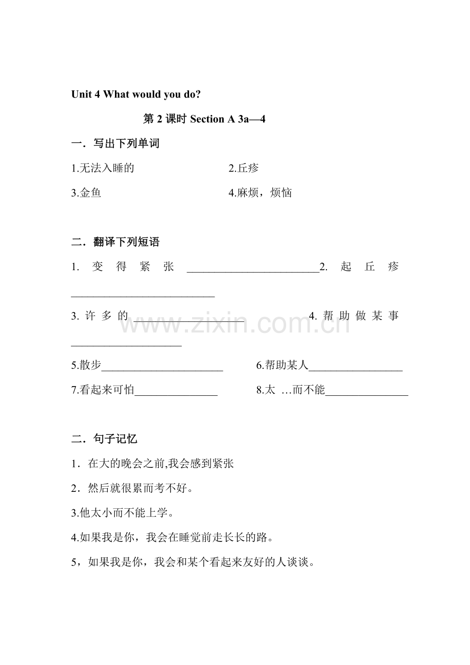 What-would-you-do检测题3.doc_第1页