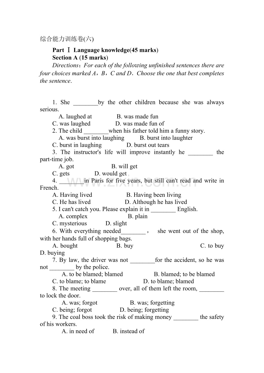 高三英语复习综合能力训练卷38.doc_第1页