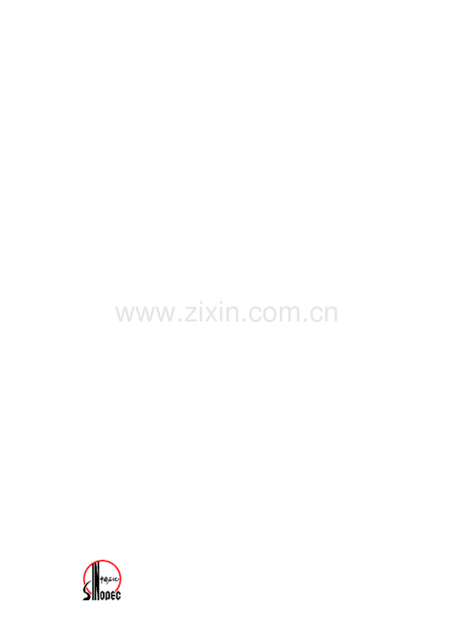 冬季施工安全生产控制应急措施.doc_第1页