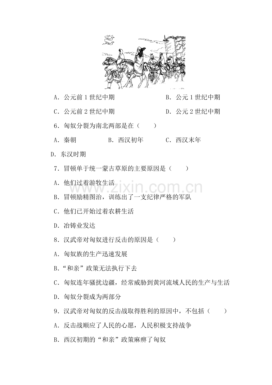 七年级历史上册知识点经典练习题49.doc_第2页