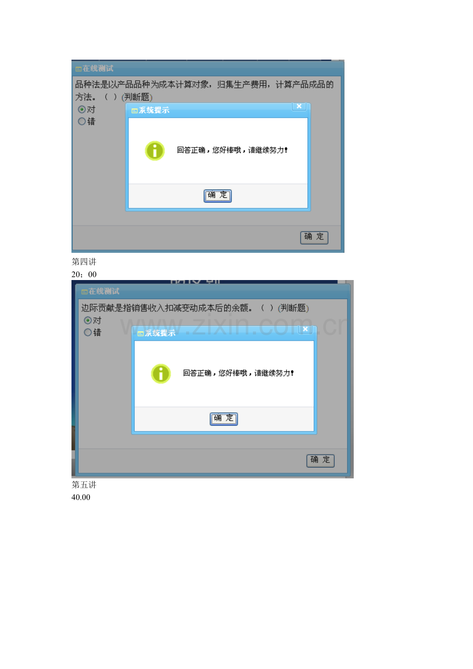 2015-2016-厦门会计继续教育《企业产品成本核算制度(试行)》讲解-答案.doc_第2页