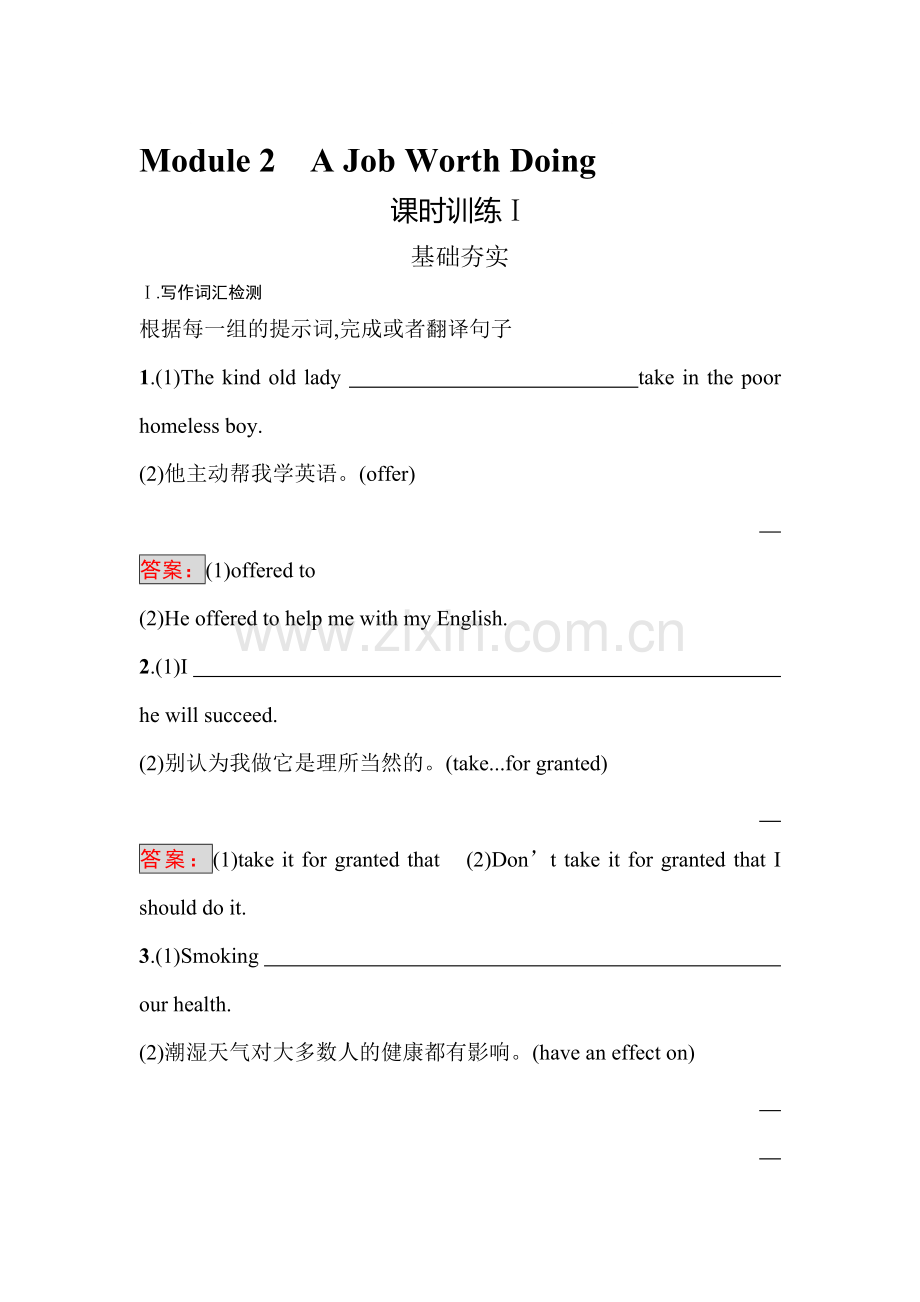 2016-2017学年高二英语上册课时模块测评试题47.doc_第1页