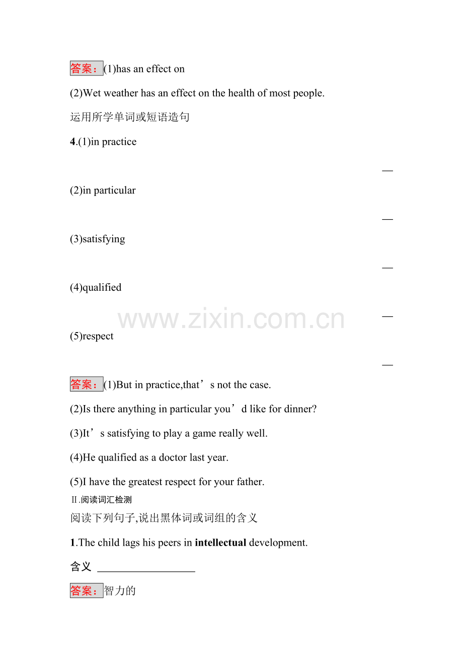 2016-2017学年高二英语上册课时模块测评试题47.doc_第2页