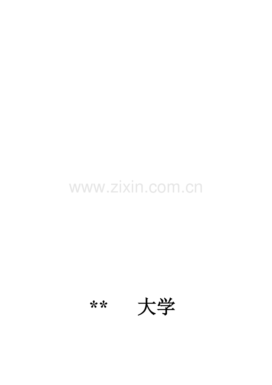 论电子商务对物流发展的影响.doc_第1页