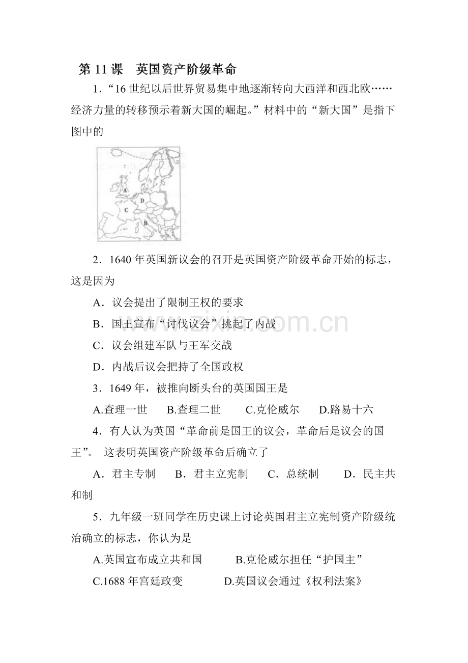 英国资产阶级革命基础训练.doc_第1页