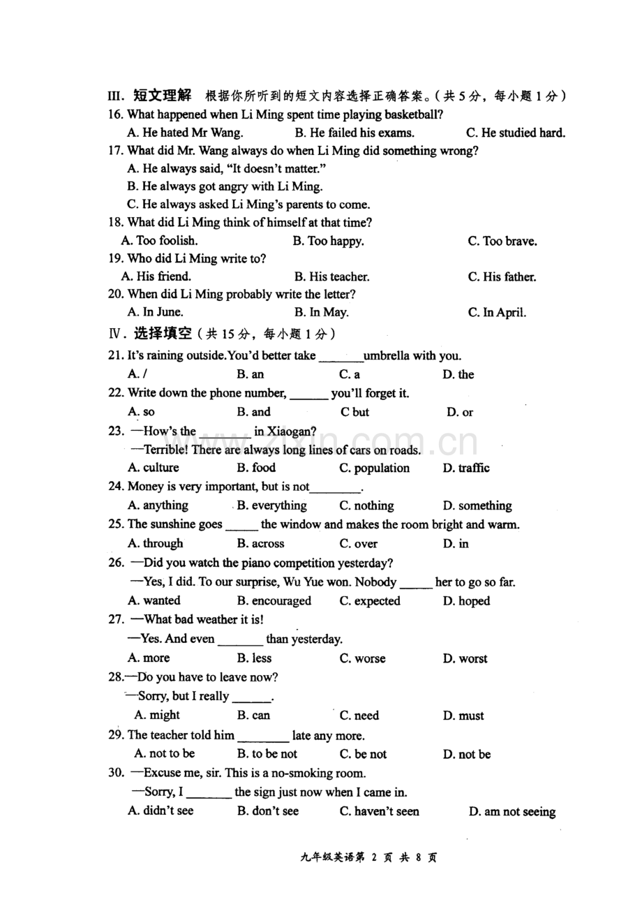 九年级英语下册期中调研考试试卷4.doc_第2页