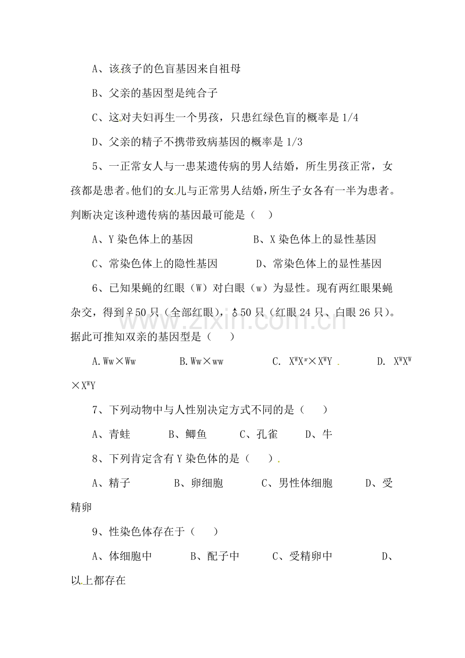 人的性别决定检测题2.doc_第2页