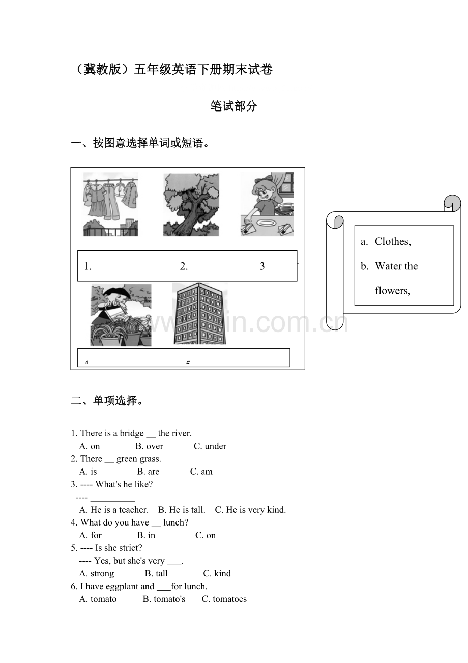 五年级英语下册期末试卷1.doc_第1页