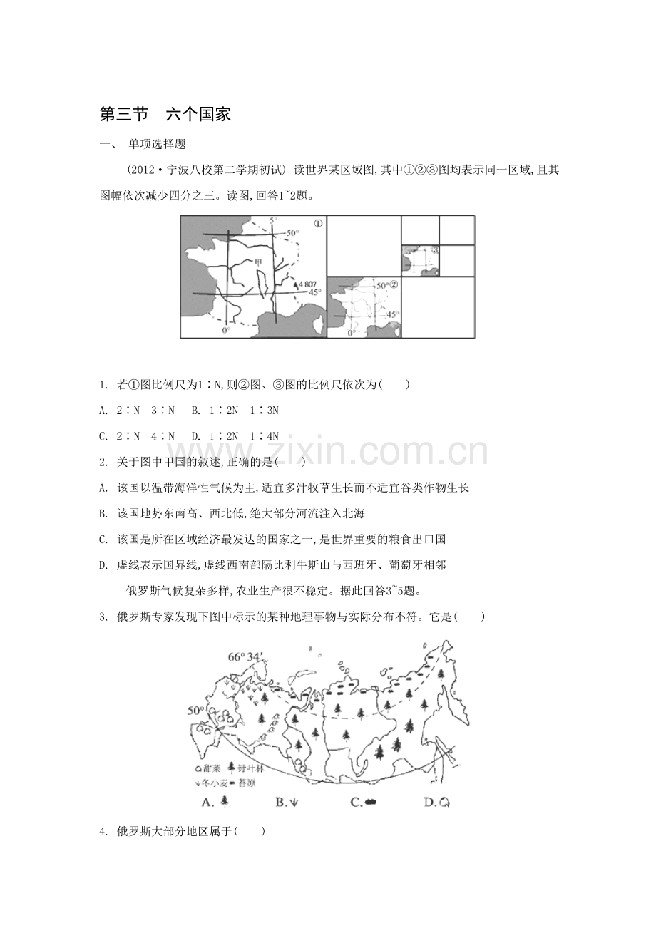 高三地理专题检测评估复习题36.doc_第1页