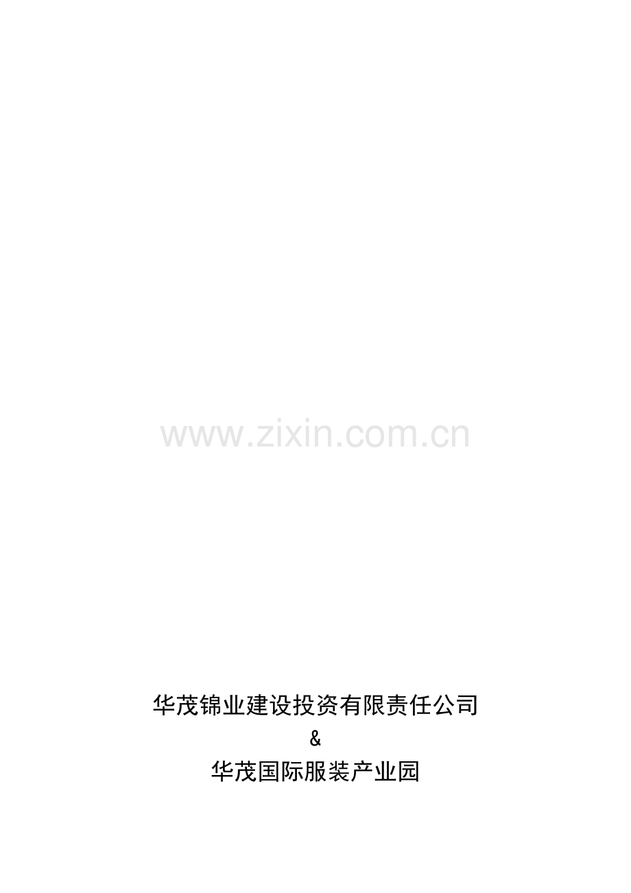 房地产网络推广方案(参考).doc_第1页