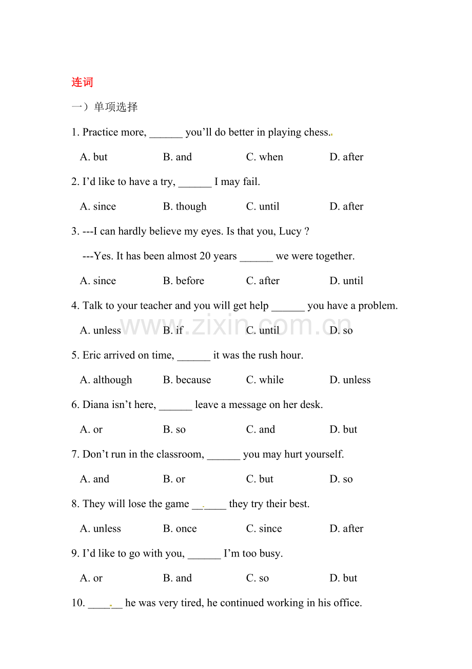 2017届中考英语知识点定时训练21.doc_第1页