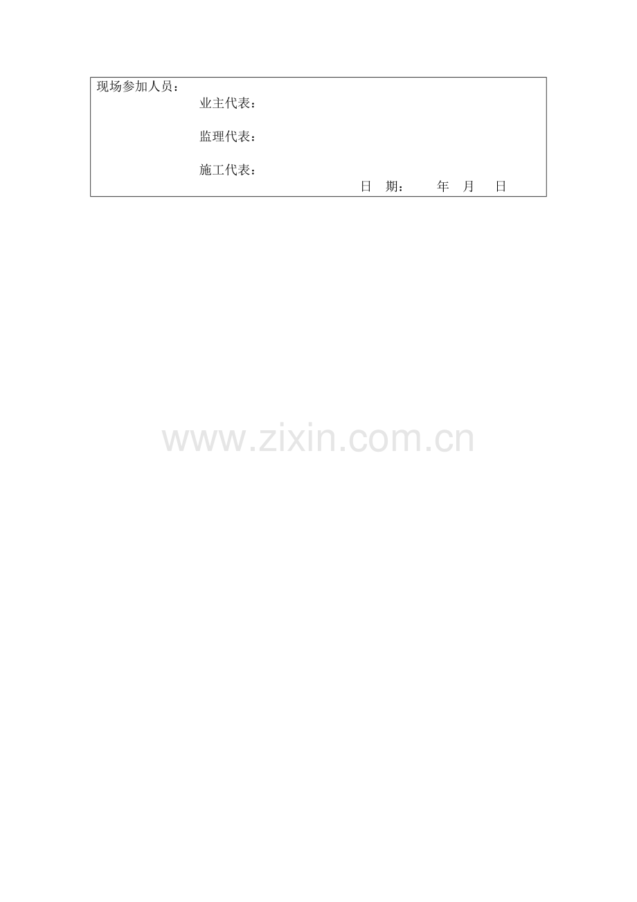 工程现场原始记录数据表docx.doc_第2页
