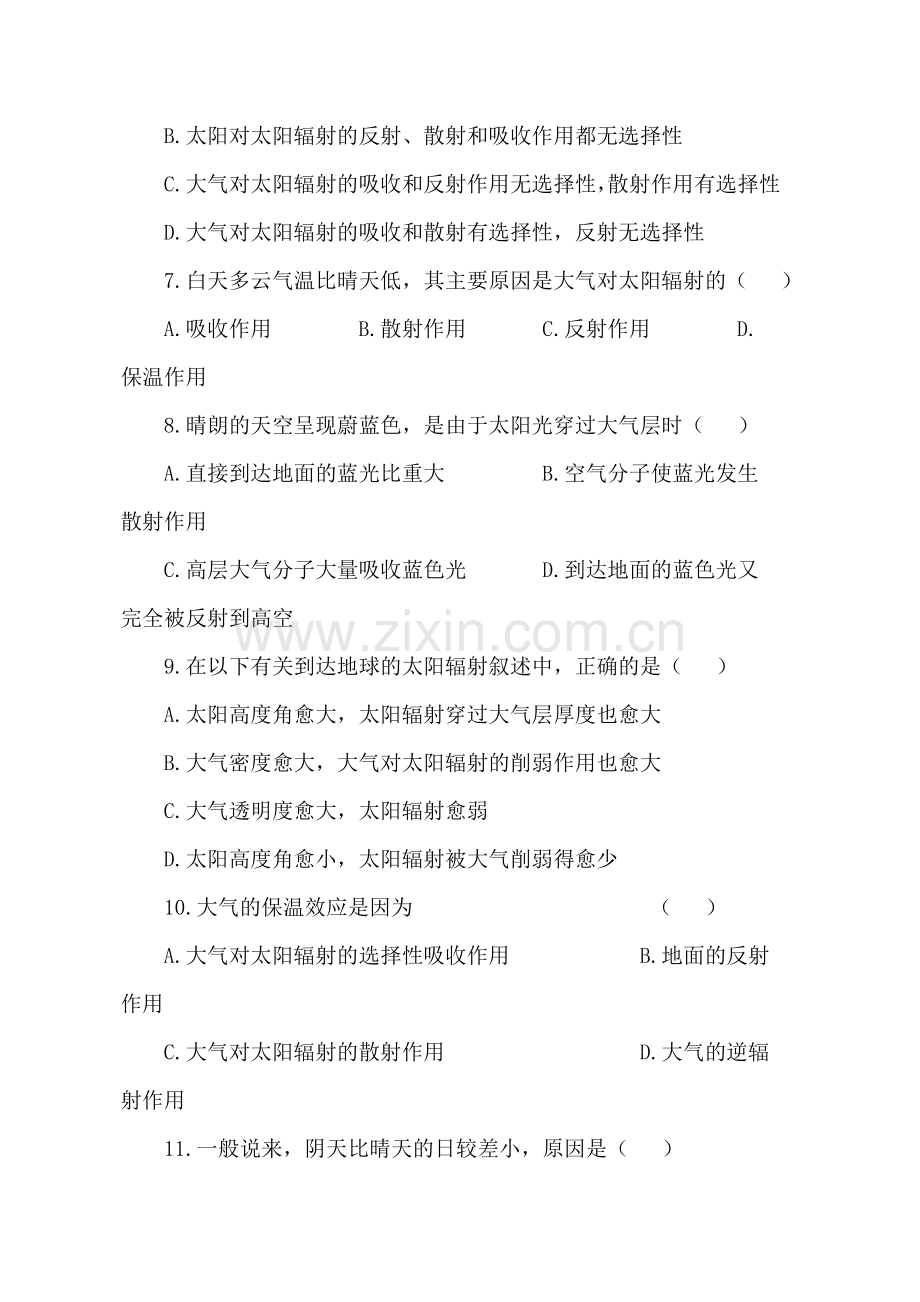 大气环境课时练习10.doc_第2页