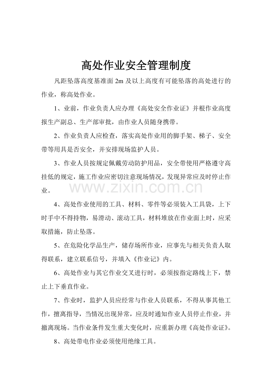2010年度安全教育培训目标和计划1.doc_第2页