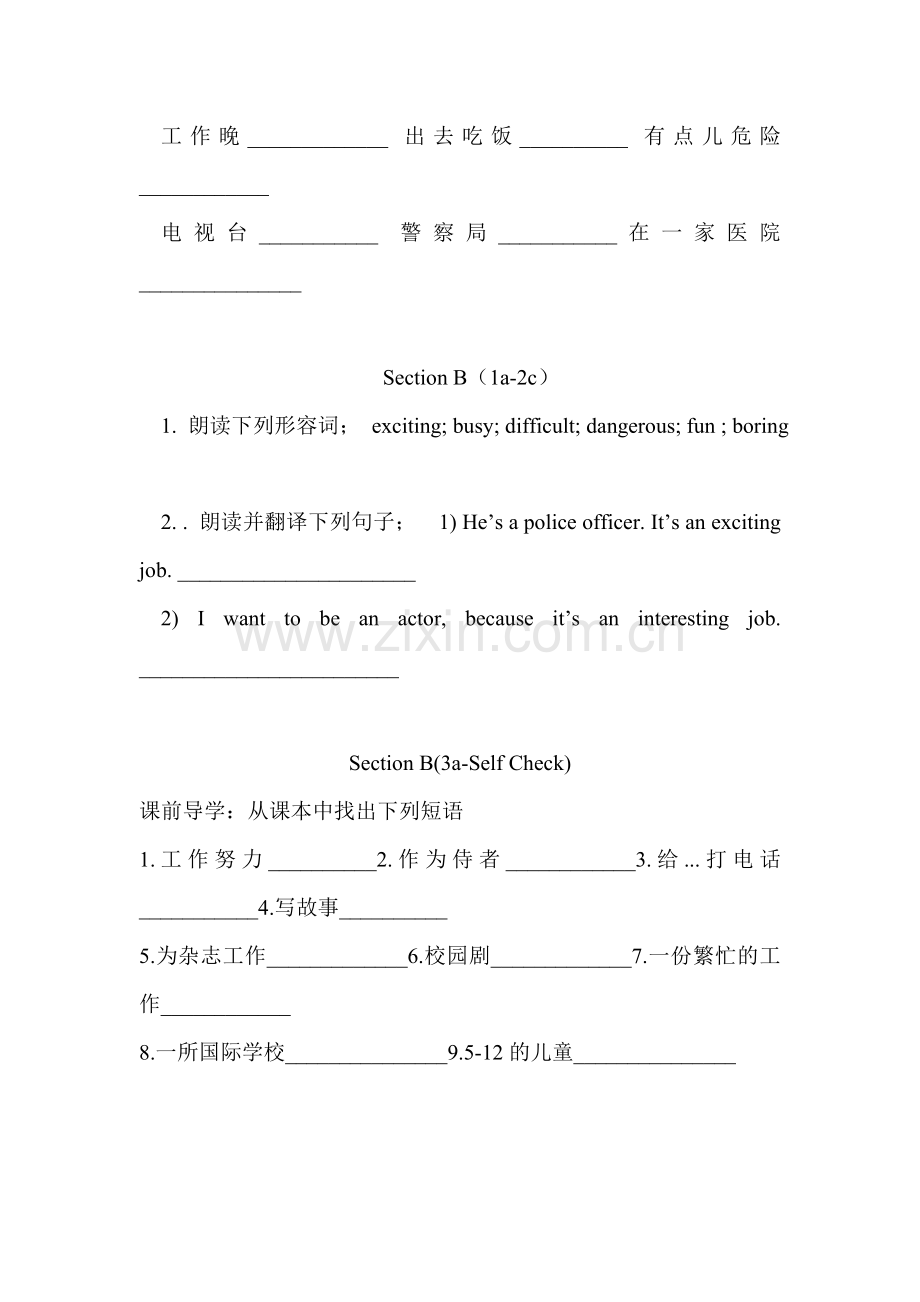 I-want-to-be-an-actor同步检测2.doc_第2页