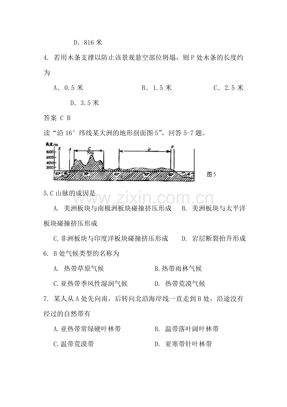 山地的形成同步练习3.doc_第2页